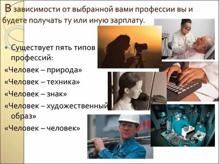 Какую профессию я хочу выбрать