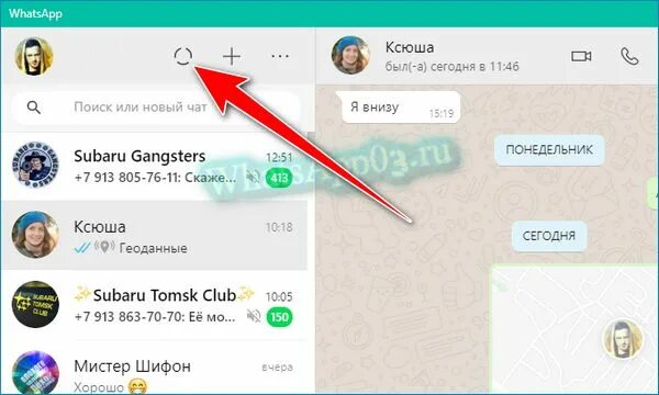 Кто смотрел профиль ватсап. Истории в ватсапе. Удалить статус в WHATSAPP.