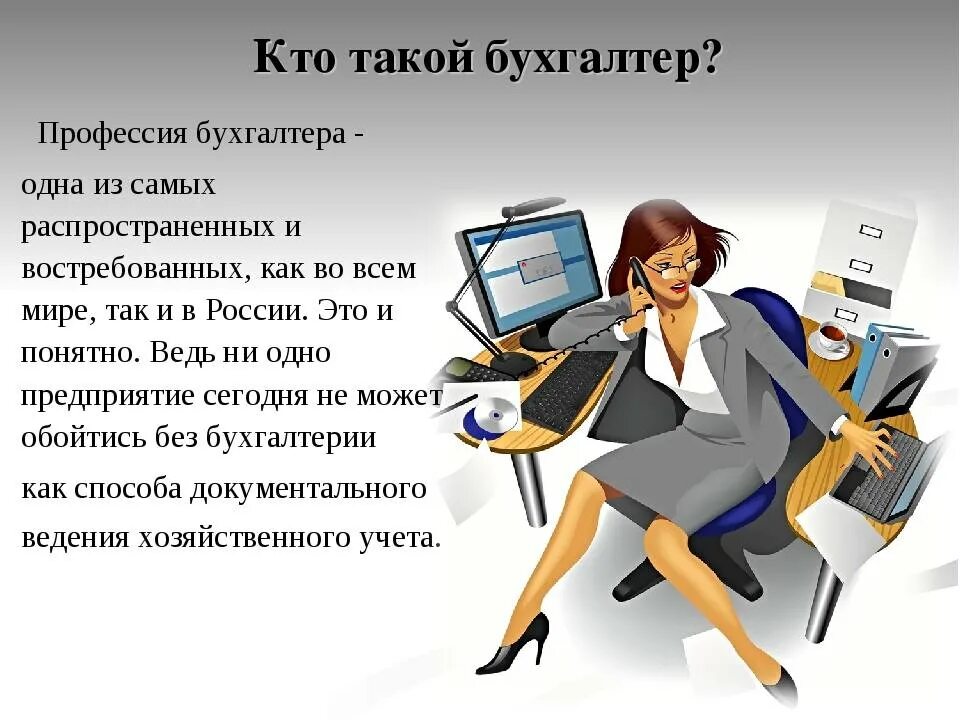Как можно назвать работающих людей