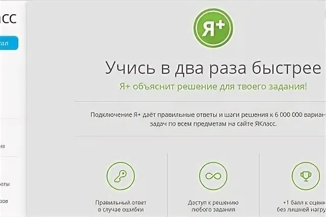 Учебная платформа я класс. Образовательный портал ЯКЛАСС. Платформа я класс. Логотип ЯКЛАСС.ру.