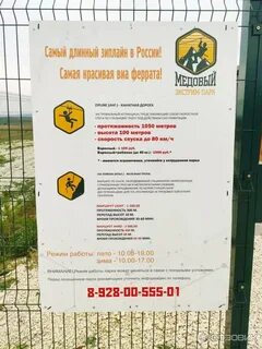 Экстрим парк медовый карачаево черкесская