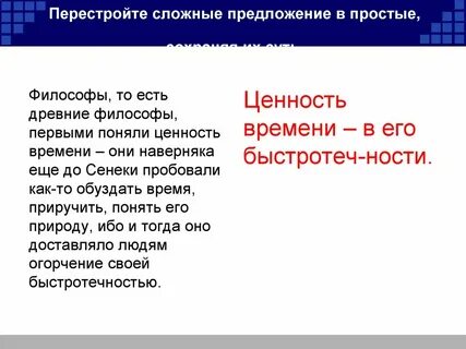 Простой сохраниться
