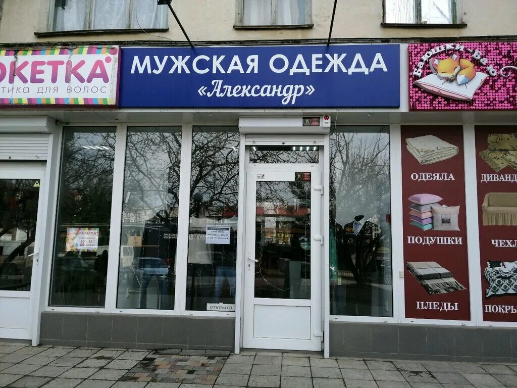 каталоги магазинов севастополя