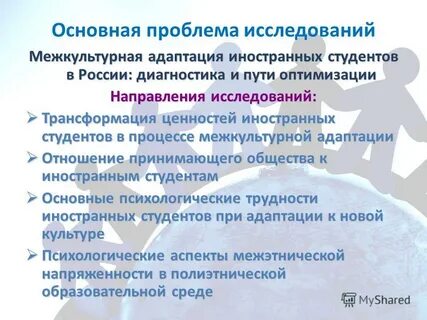Адаптация зарубежного опыта