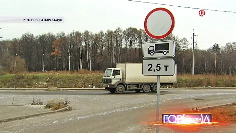 Движение грузовых автомобилей запрещено. Знак запрещающий движение грузового транспорта. Движение запрещено с табличкой для грузовых автомобилей. Штраф за знак движение грузовым запрещено.