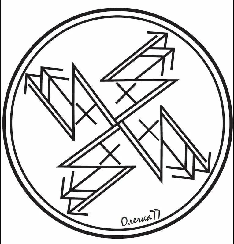 Став договора. Руны ставы автор олечка77. Руны сжигающие негатив. Изгоняющий крест руны наутиз. Став выжигающий.