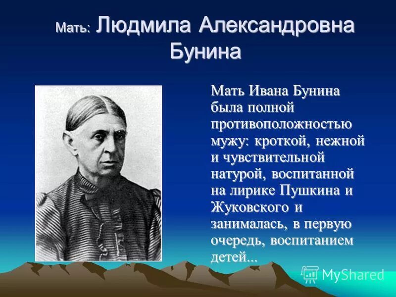 Мать Бунина фото. Произведение бунина матери