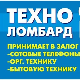 Реклама техно