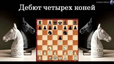 Дебют 4