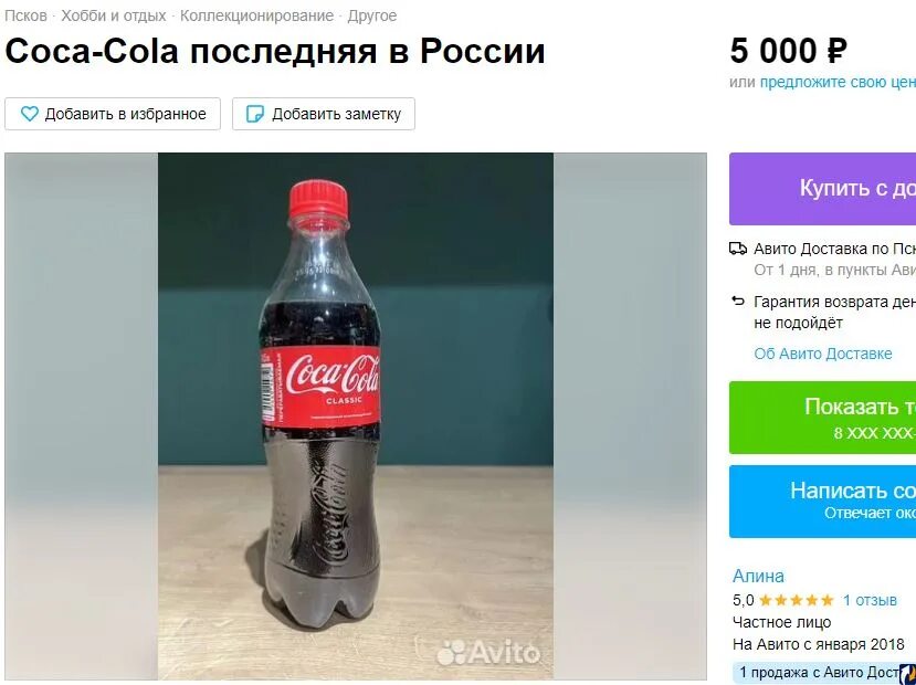 транснациональные корпорации кока кола. кока кола уходит из россии. российская кока кола. проект вредна ли кока кола. российская кока кола.