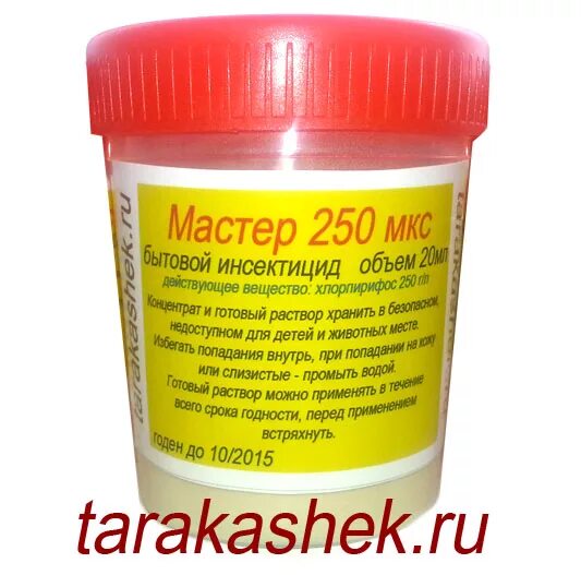 Master 250. Мастер 250. Мастер 250 от муравьев. Средство от тараканов мастер 250. Мастер 250 от клопов.