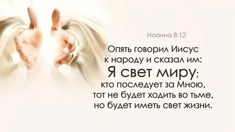 Я вижу что вокруг меня свет