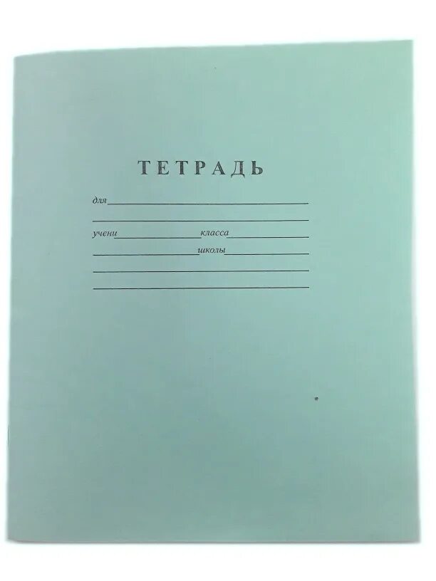 Купить тетрадь в клетку 18. Тетрадь 18л.. Зеленая тетрадь. Белизна тетради. Тетради 12 листов 75 белизна.