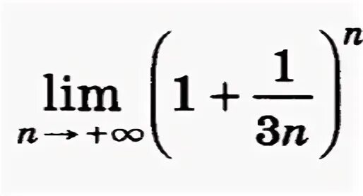 Lim 5 n. Предел n/n+1. Lim 1/n. 1+1/N предел. Предел (1+1/n)^n.