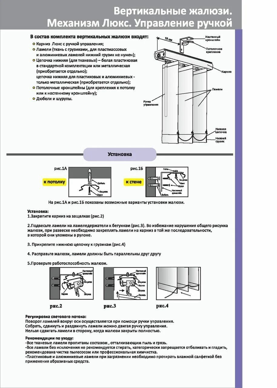 вертикальные жалюзи системы v34. вертикальные жалюзи крепление ламелей. кронштейн потолочный вертикальных жалюзи для армстронг krp-89mm. установка вертикальных жалюзи. установка вертикальных жалюзи.