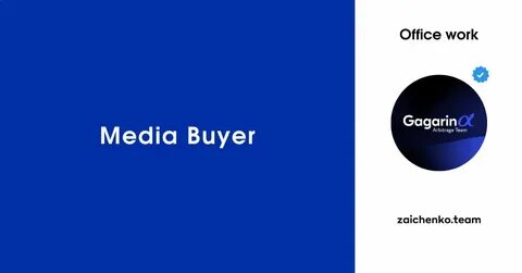 Media buyer это