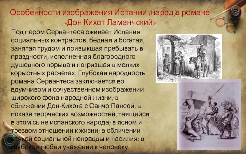 Сколько лет было главному герою дон кихот