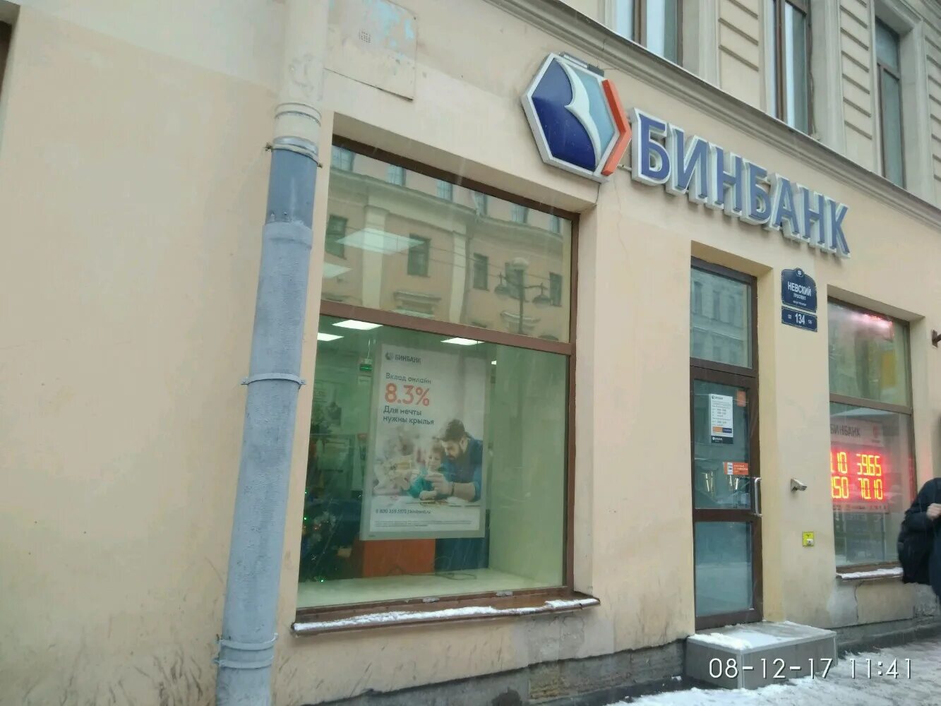 банк россии фонтанки 68. цб санкт петербург. центральный банк на фонтанке. санкт-петербург, наб реки фонтанки, д. центральный банк санкт петербург адрес.