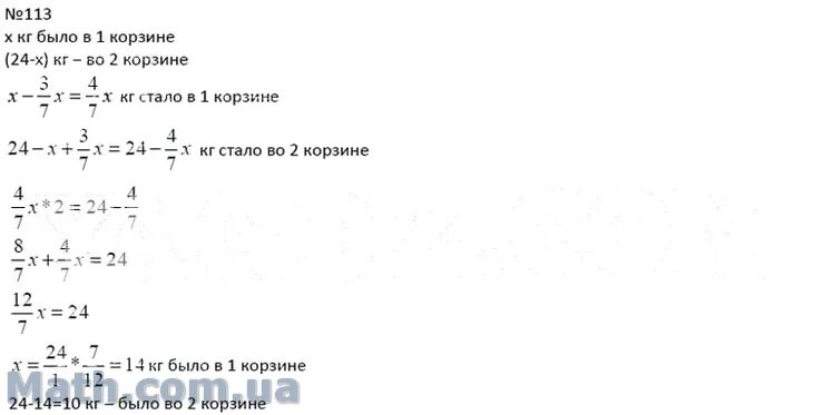 В 1 корзине было. В двух корзинах было 24 кг. Алгебра 7 класс номер 1052. Алгебра 7 класс номер 405.