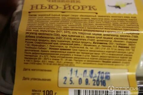 Срок годности чизкейка в холодильнике