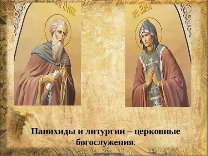 Чтение 4 класс житие сергия радонежского конспект
