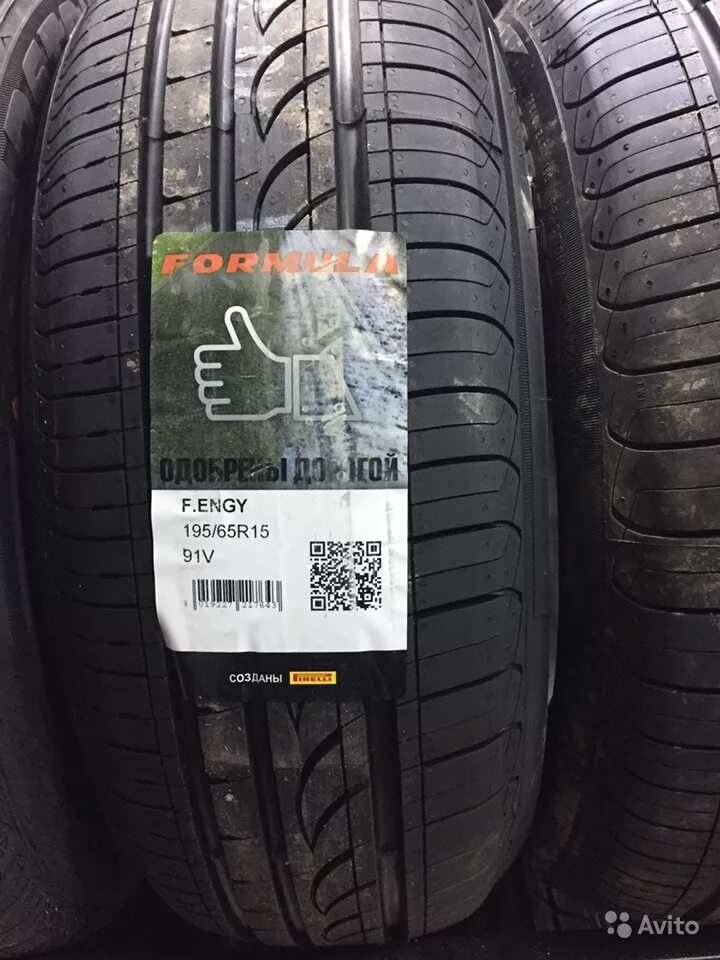 Formula Energy 195/65 r15 91v. Pirelli Formula Energy 195/65 r15 91v. Pirelli Formula Energy 195/65 r15. Pirelli Formula 195/65 r15. Pirelli formula energy r15 купить