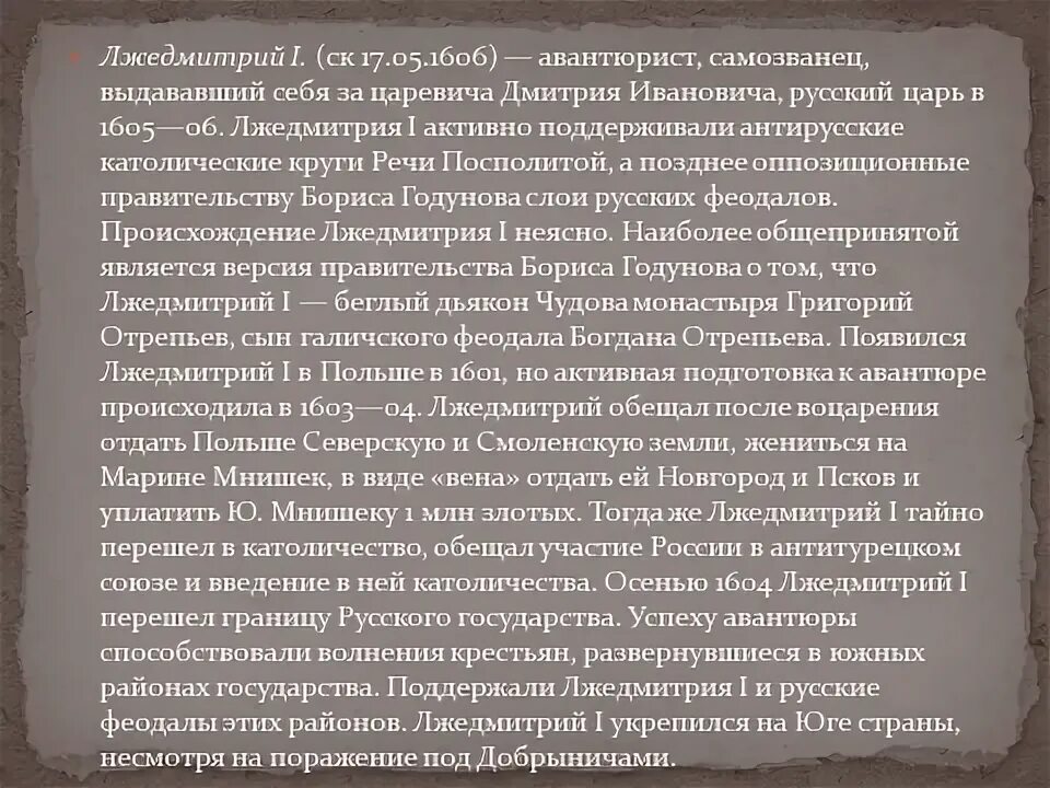 Закономерен ли исход авантюры лжедмитрия ll. Причины распада Тушинского лагеря. Закономерные ли авантюры Лжедмитрия 2. Закономерен ли исход авантюры Лжедмитрия II. Закономерен ли с вашей точки зрения исход авантюры Лжедмитрия ll.