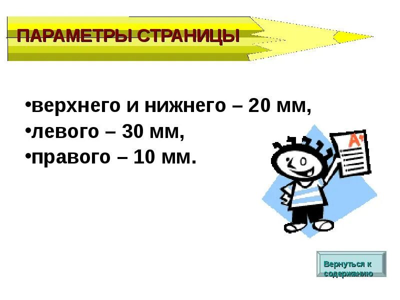 Правило 10 общество. Правило 10 20 30 презентация. 10-20-30 Презентация. Создание презентации правила 10 20 30. Правило 10-20-30 построение презентаций.