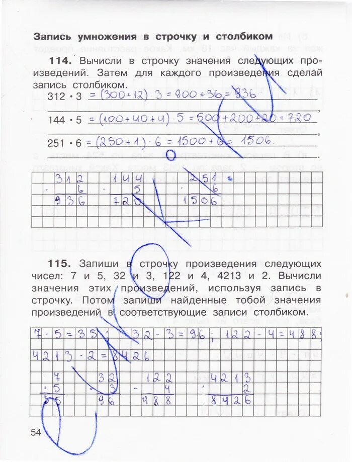 Рабочая тетрадь математика 1 захарова. Математика 3 класс Захарова Юдина рабочая тетрадь стр 54. Рабочая тетрадь по математике 3 класс 1 часть Захарова Юдина. Математика 3 класс рабочая тетрадь 2 часть Захарова Юдина стр 54. Математика 3 класс рабочая тетрадь 1 часть Захарова Юдина ответы.