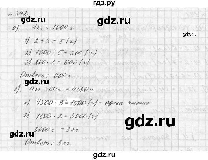 Ответ 8 класс дорофеев. Математика номер 342. Математика 5 класс номер 342. Математика 5 класс Дорофеев номер 928. Математика 6 класс номер 342.