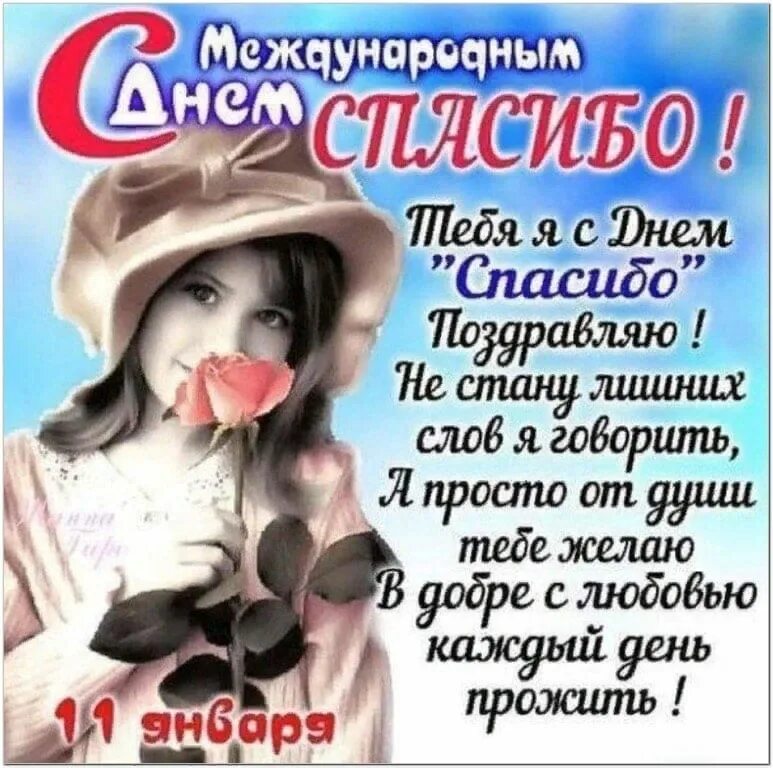 СПАСИБО БОЛЬШОЕ Позитив, Благодарность, Картинки