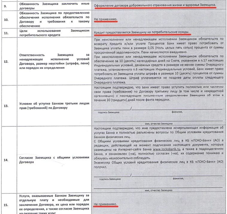 Не передавать третьим лицам в договоре. Не передавать третьим лицам в договоре