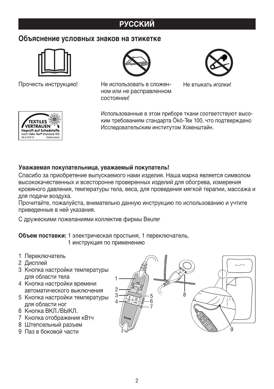 Aneng 681 инструкция на русском. Aneng 681 инструкция на русском. Aneng 681 инструкция на русском. Aneng 681 инструкция на русском. Руководствпользователя.