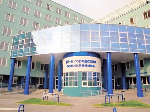 Минск городские поликлиники. Городская поликлиника 10. Поликлиника больница Беларусь. Детская городская поликлиника 10. 10 больница работает