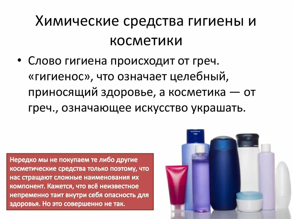 Современное средство гигиены содержит алюминий