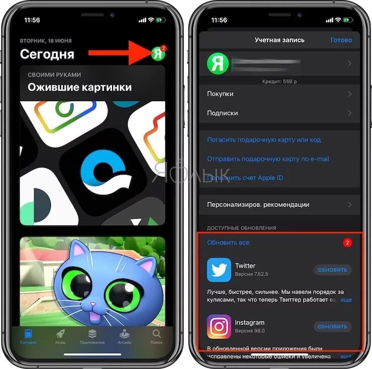 Обновление в аппсторе. Обновление приложения. Как обновить app Store. Доступны обновления в приложении.
