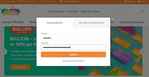 Поменять спасибо на мили