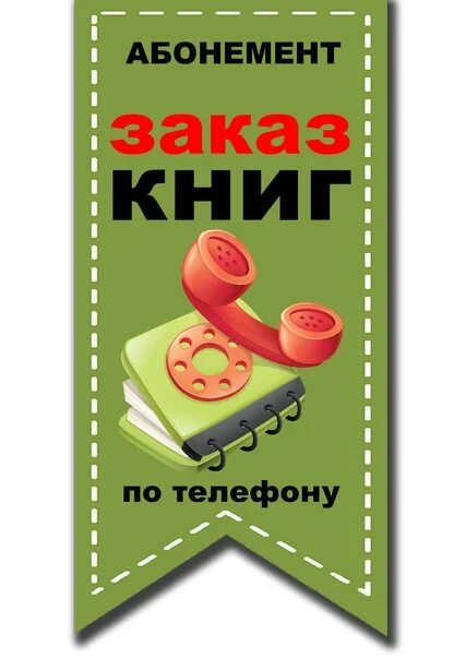 Книга заказ. Легкий заказ fb2. Легкий заказ fb2. Легкий заказ fb2. Легкий заказ fb2.