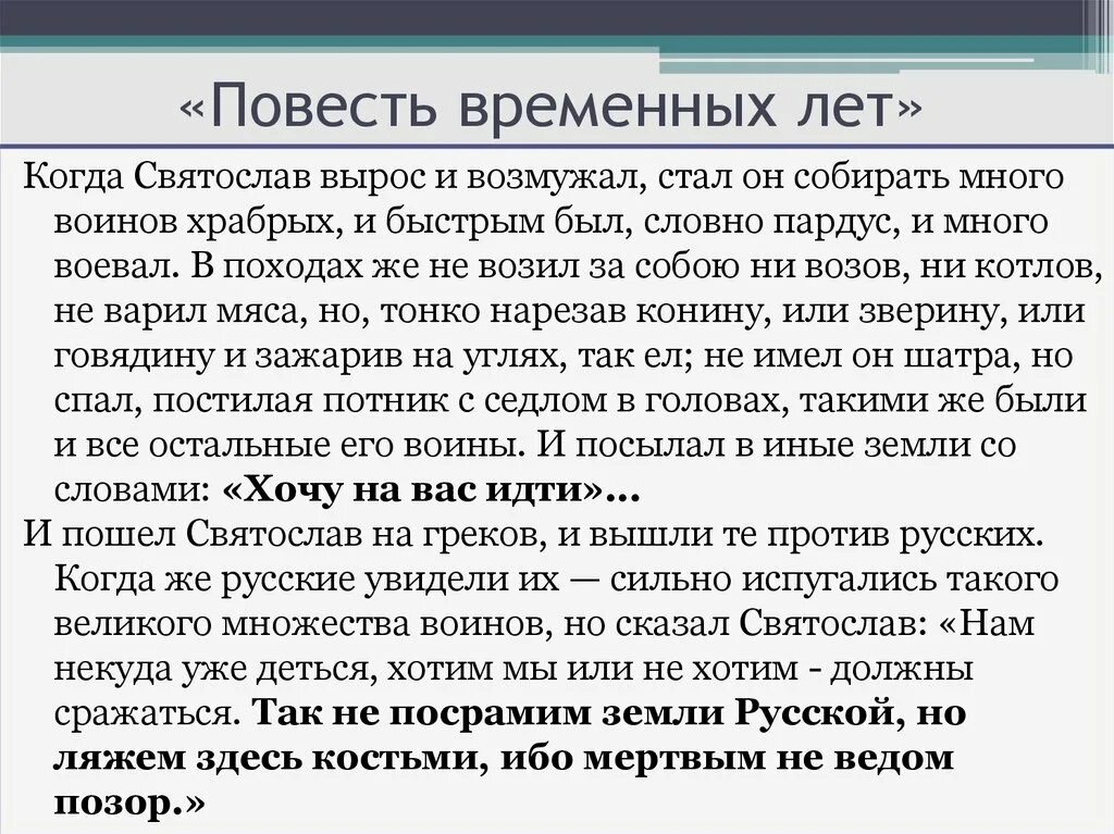 Деятельность первых князей Руси: Святослав (957 - 972 гг.) - презентация онлайн