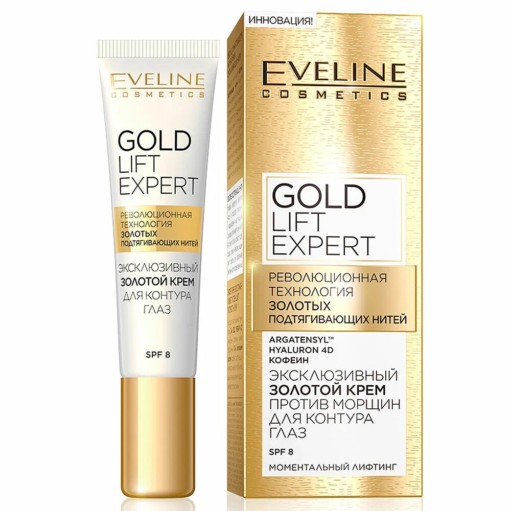 Gold lift. Eveline Gold Lift Expert 15мл крем для контура глаз. Eveline косметика Gold Lift Expert. Крем Eveline Gold Lift Expert против морщин для контуров глаз. Eveline кр пр/морщ д/гл 15 Gold Lift Exp.
