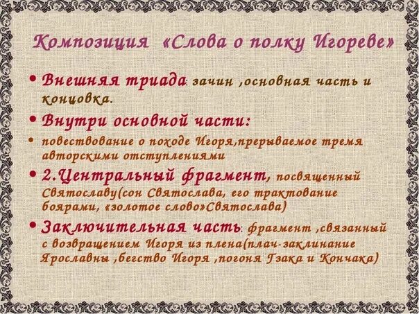 Древняя литература 6 класс кратко. Древнерусская литература кратко. Кусков периодизация древнерусской литературы.