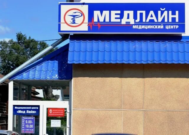 Шадринск тел. Медлайн г шадринск. шадринск медлайн карла либкнехта. медлайн шадринск комсомольская 16. медлайн володарского.