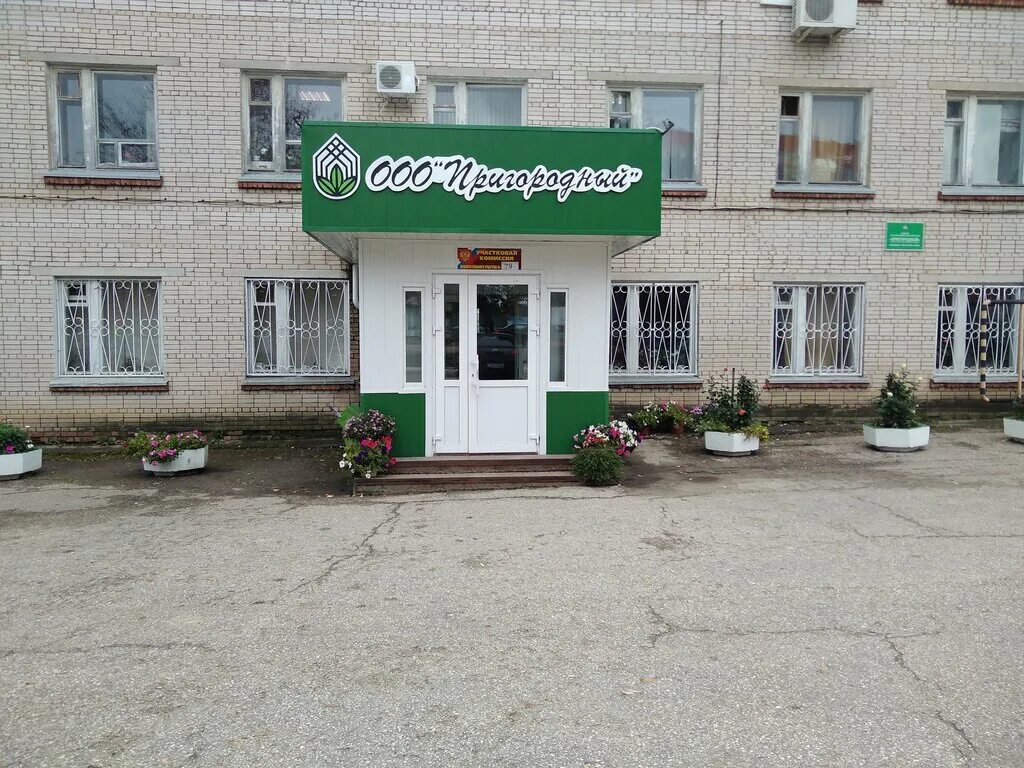 теплица сыктывкар пригородный. логотип пригородный сыктывкар. ферма совхоз пригородный сыктывкар. молочный завод пригородный сыктывкар. пригородный сыктывкар.