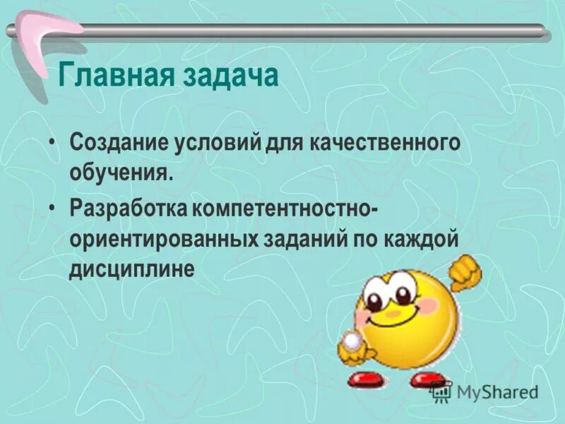 задачи создания игры