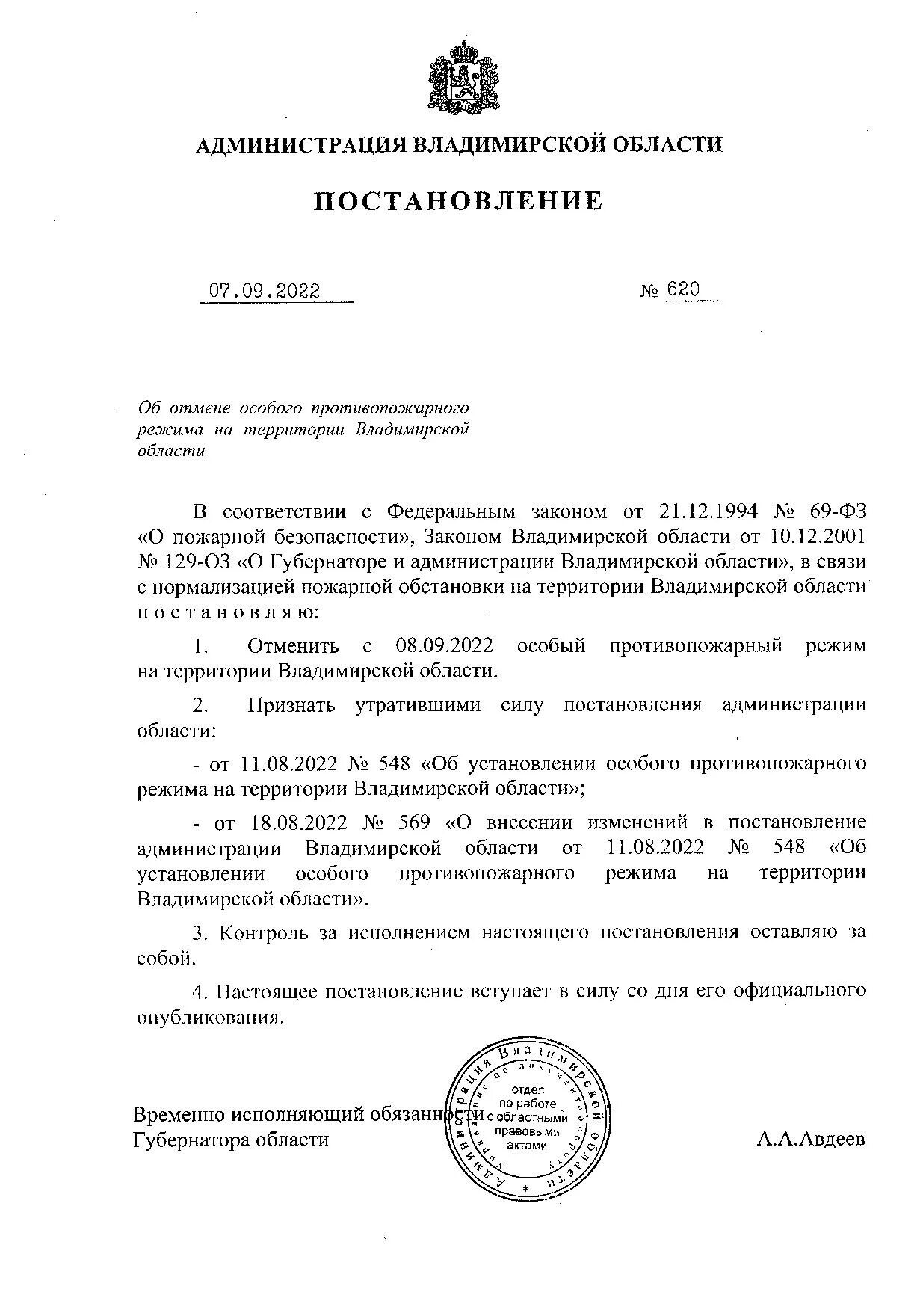 Постановление 733 от 2022 года с изменениями. 384 постановление 2022. 12. 384 постановление 2022. 384 постановление 2022.