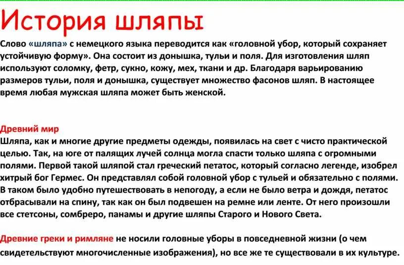 Надену я черную шляпу текст