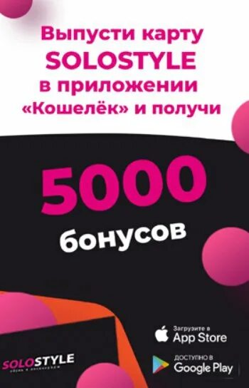 5000 бонусов это сколько. 5000 Бонусов. 5000 Бонусных рублей. 5000 Бонусов в Бегемаг. Как понимать 5000 бонусов.