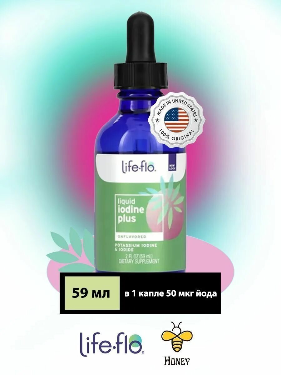 Йод life flo. Life Flo йод. Жидкий йод Life Flo. Йод Life-Flo 3. Liquid Iodine Plus Life Flo.