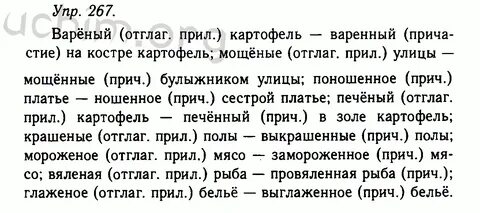Решеба русск 11