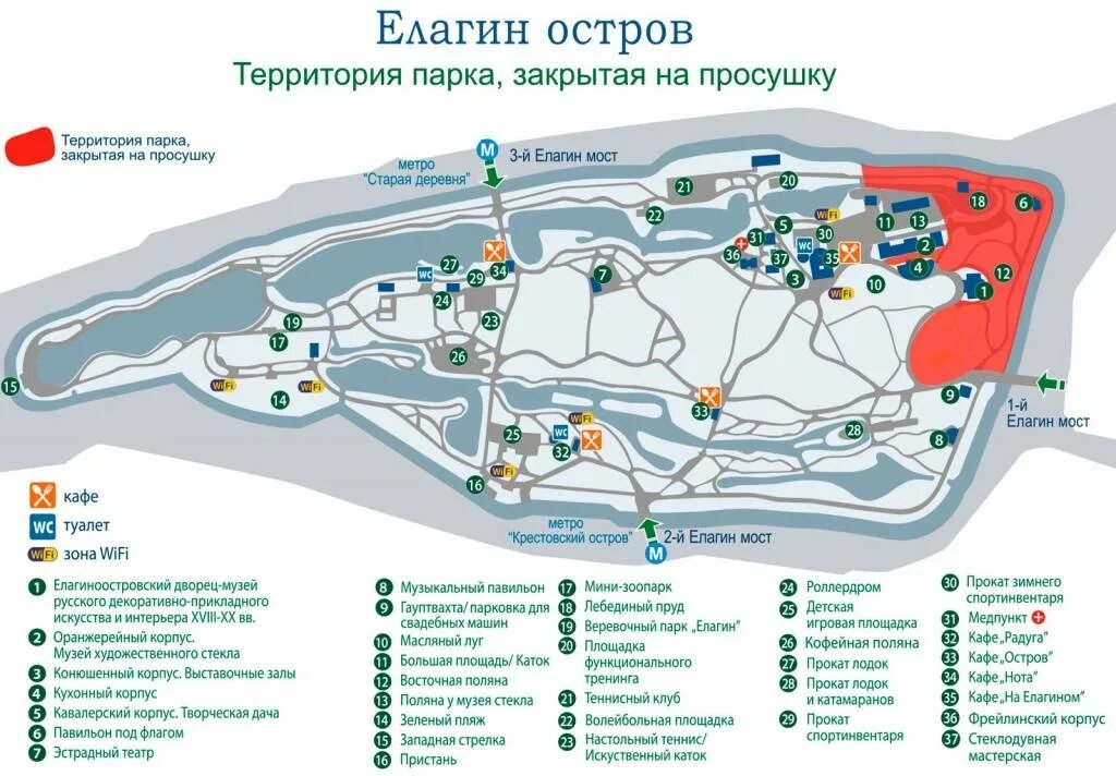 Карта закрытия дорог на просушку. Елагин остров план парка. Схема Елагина острова план. Крестовский остров парк схема. Схема парка ЦПКИО СПБ.